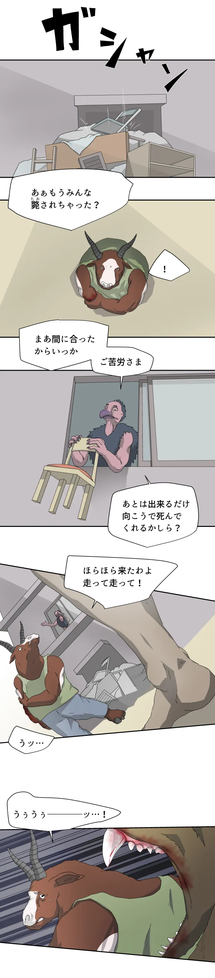 Scene 028 – 14