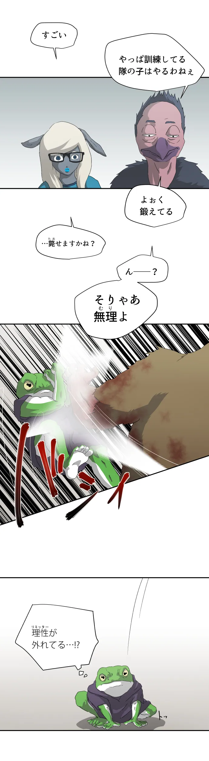 Scene 029 – 7