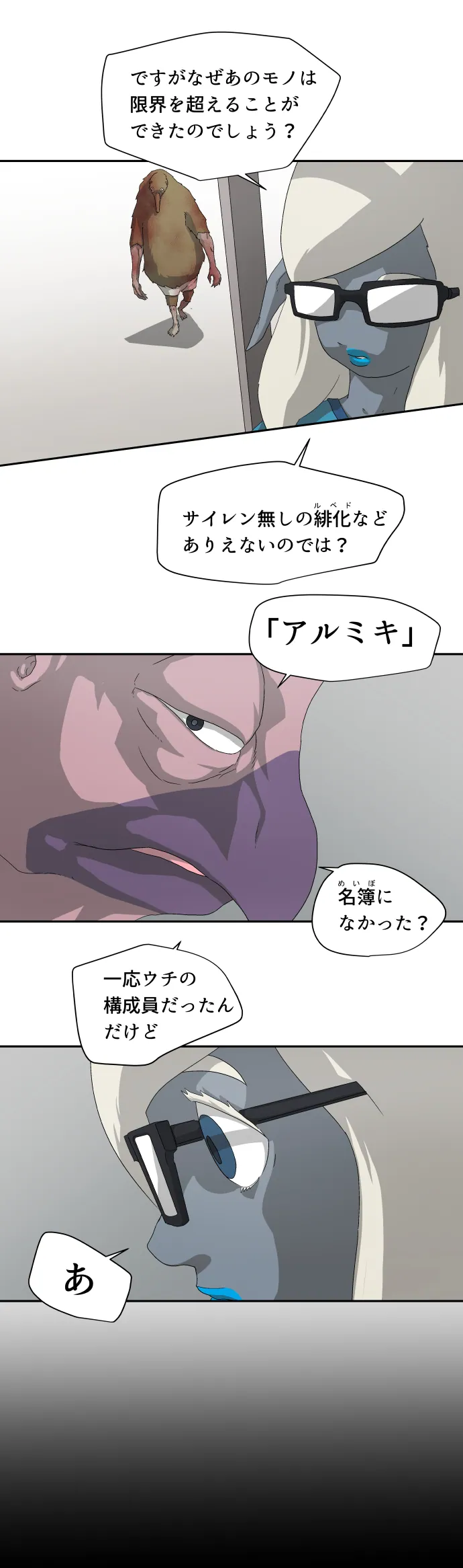 Scene 029 – 11