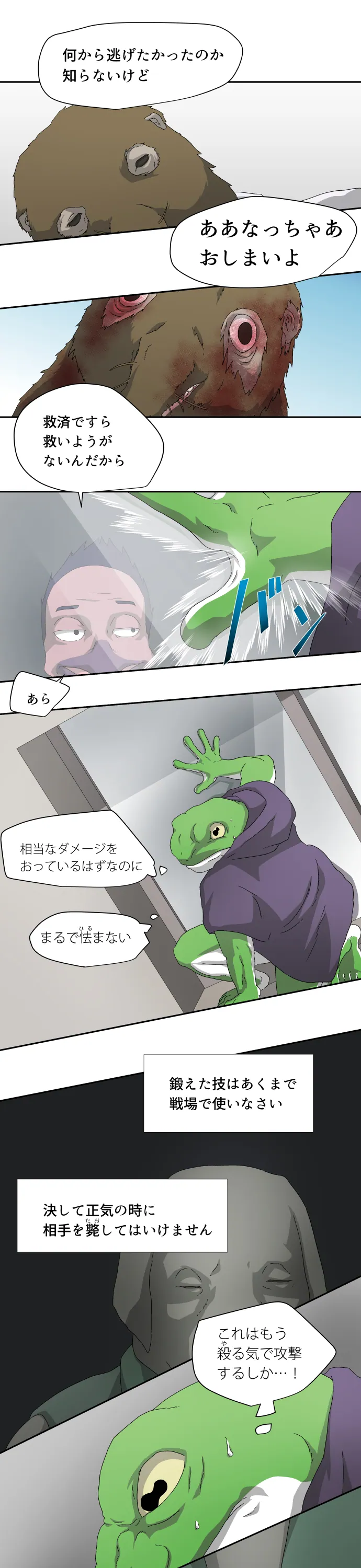 Scene 029 – 14