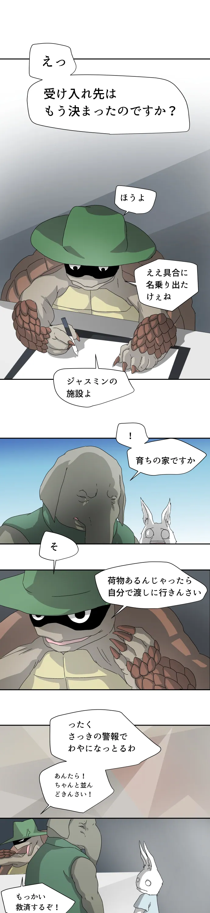 Scene 030 – 5