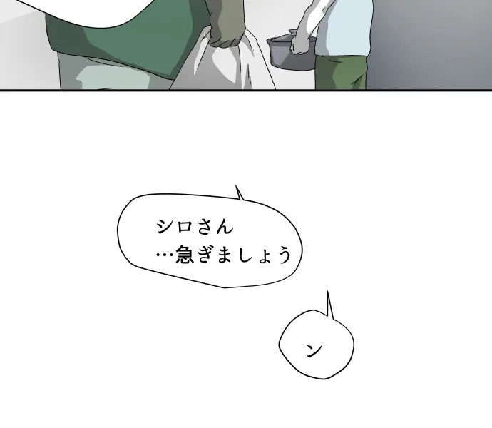 Scene 030 – 6