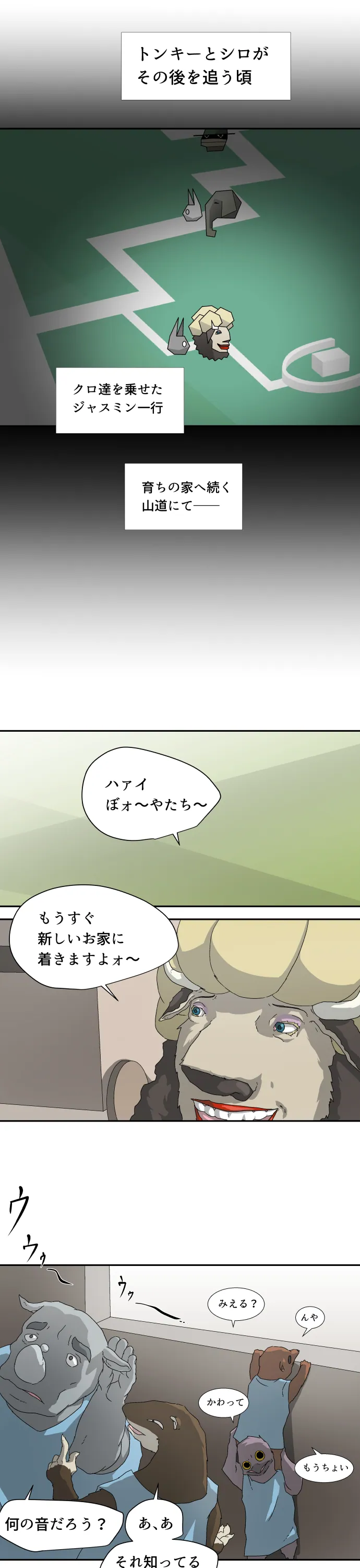 Scene 030 – 7
