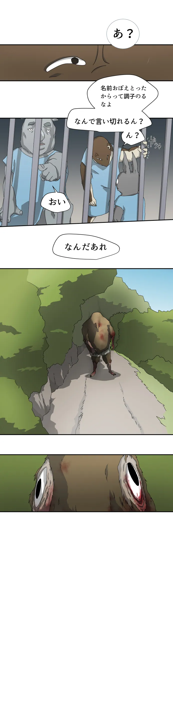Scene 030 – 9
