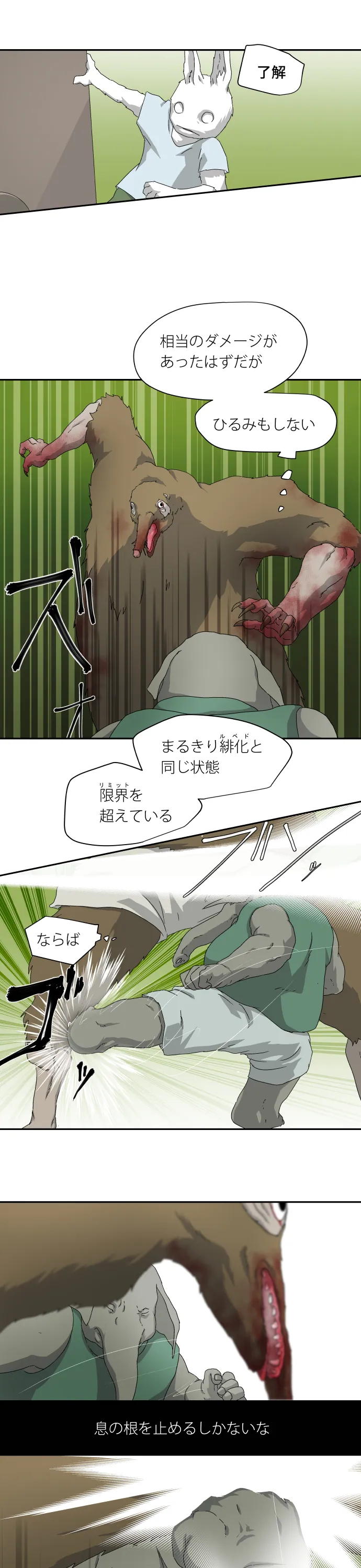 Scene 030 – 16