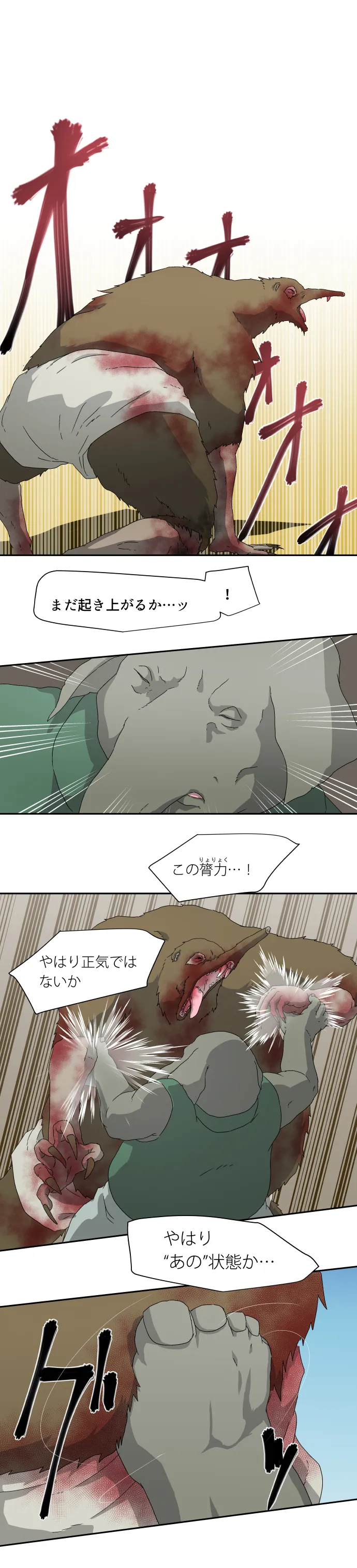 Scene 031 – 1