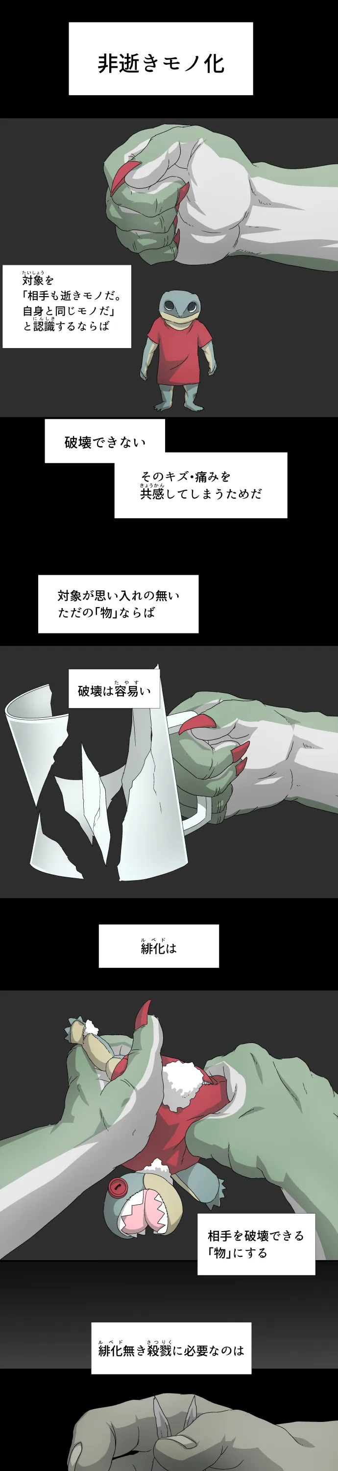 Scene 031 – 4