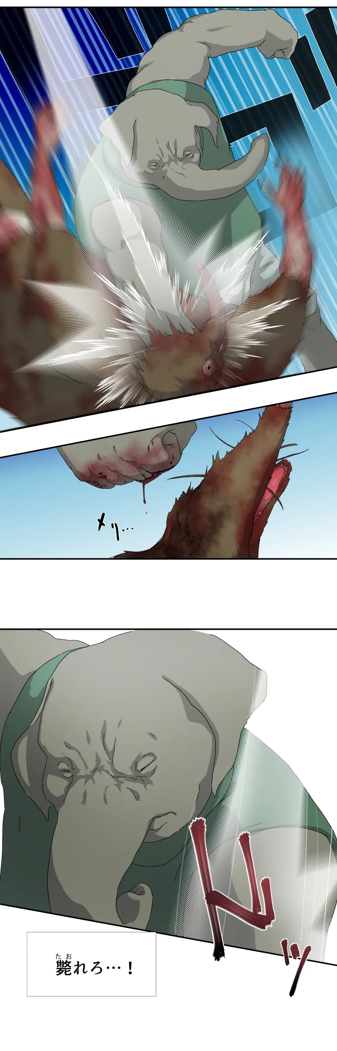 Scene 031 – 8