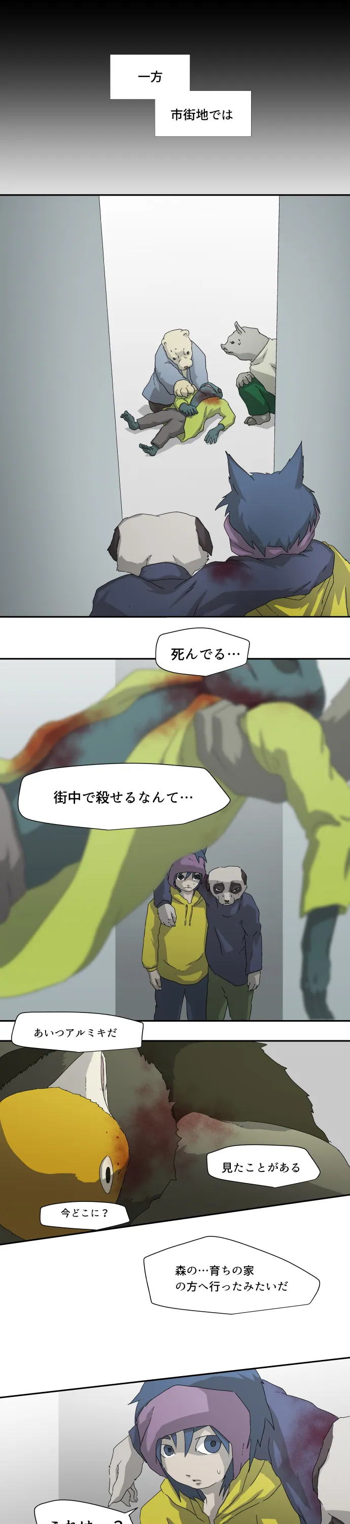 Scene 031 – 11