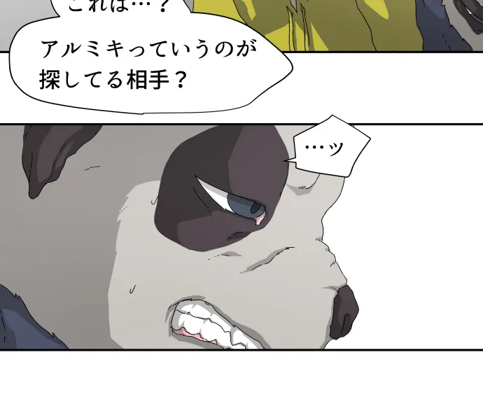 Scene 031 – 12