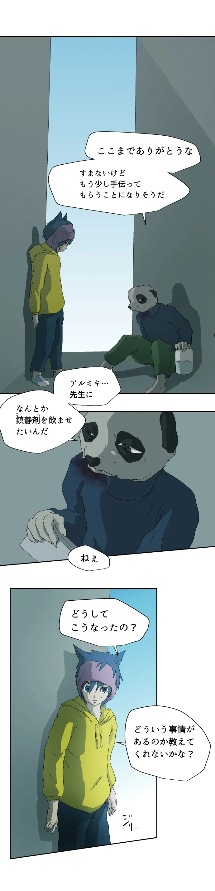 Scene 031 – 13