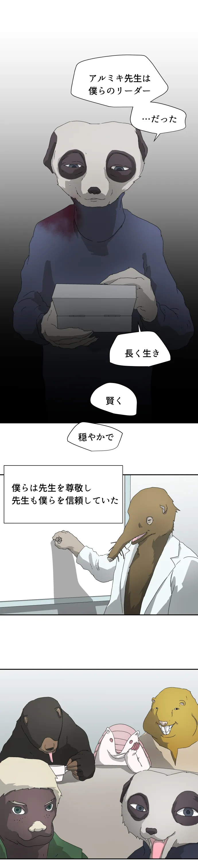Scene 031 – 14