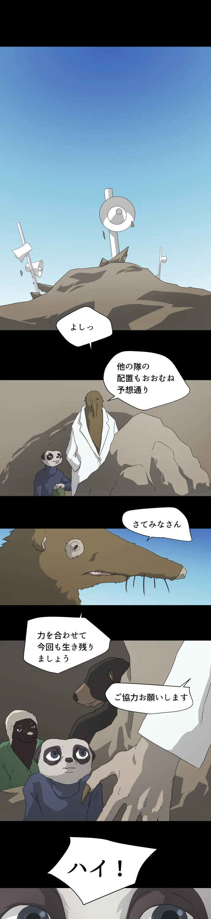 Scene 031 – 16