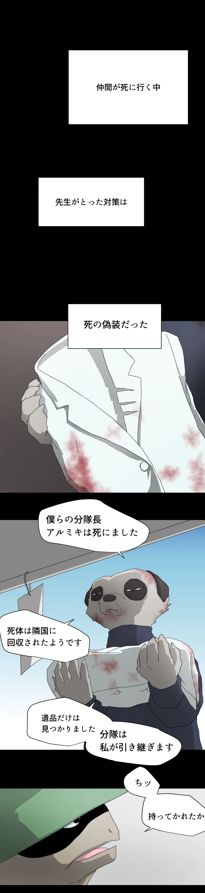 Scene 032 – 1