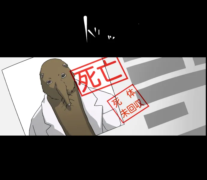 Scene 032 – 2