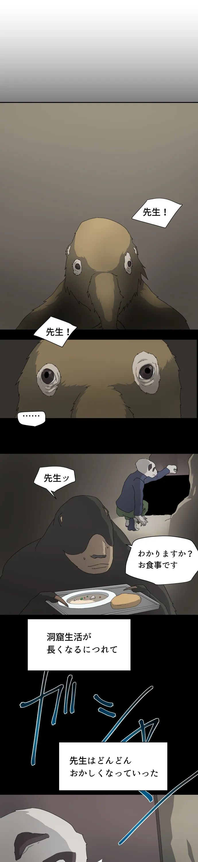 Scene 032 – 5