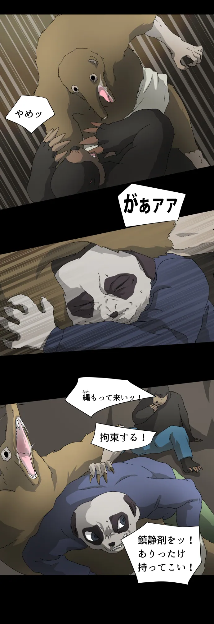 Scene 032 – 7
