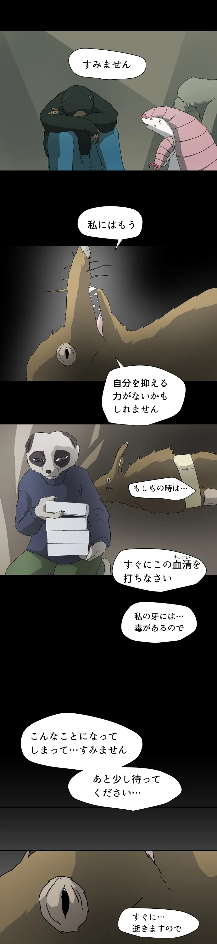 Scene 032 – 8