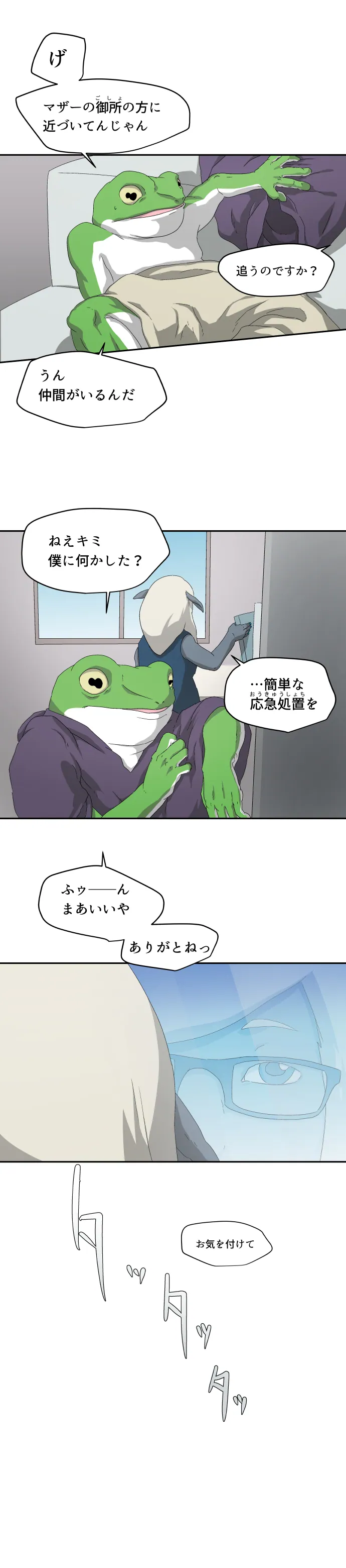 Scene 033 – 4