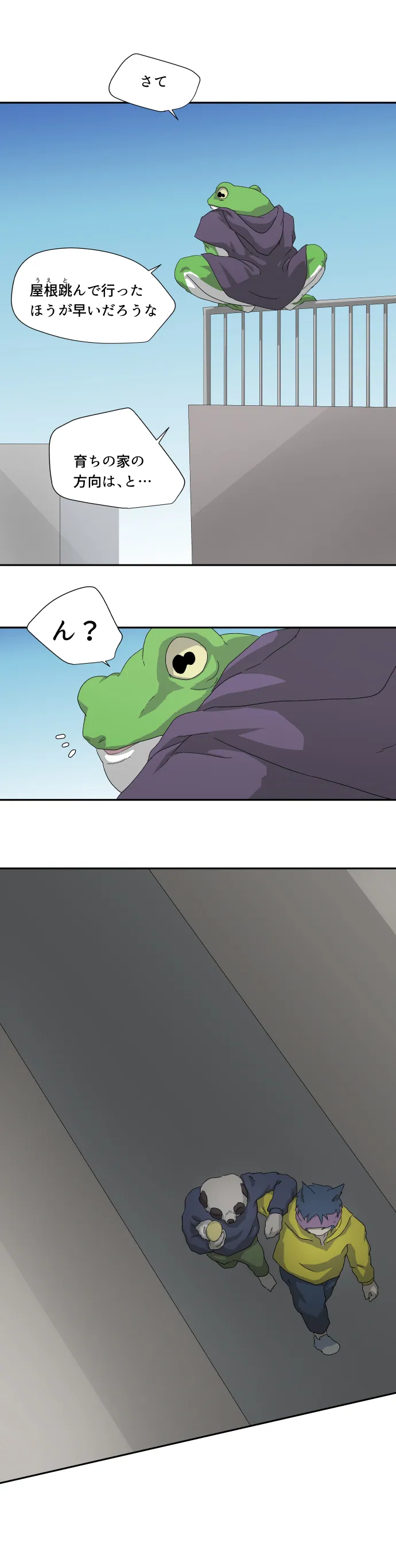 Scene 033 – 5