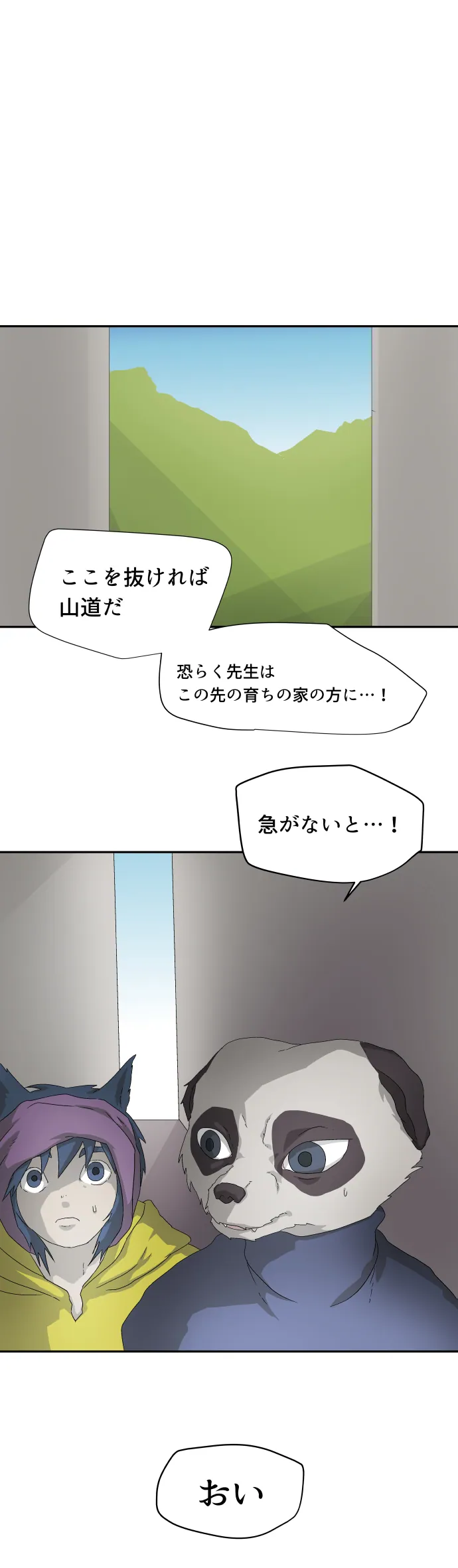 Scene 033 – 6