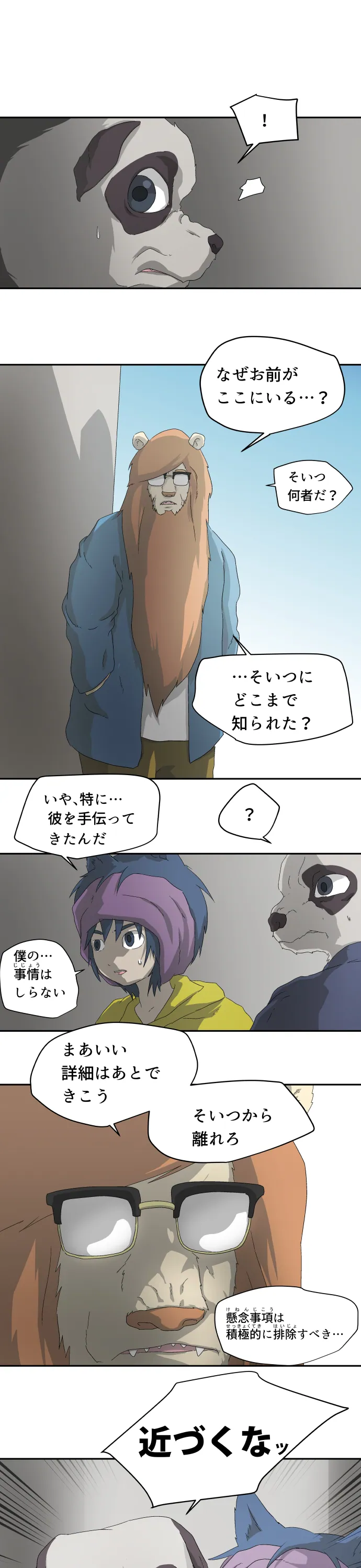 Scene 033 – 7