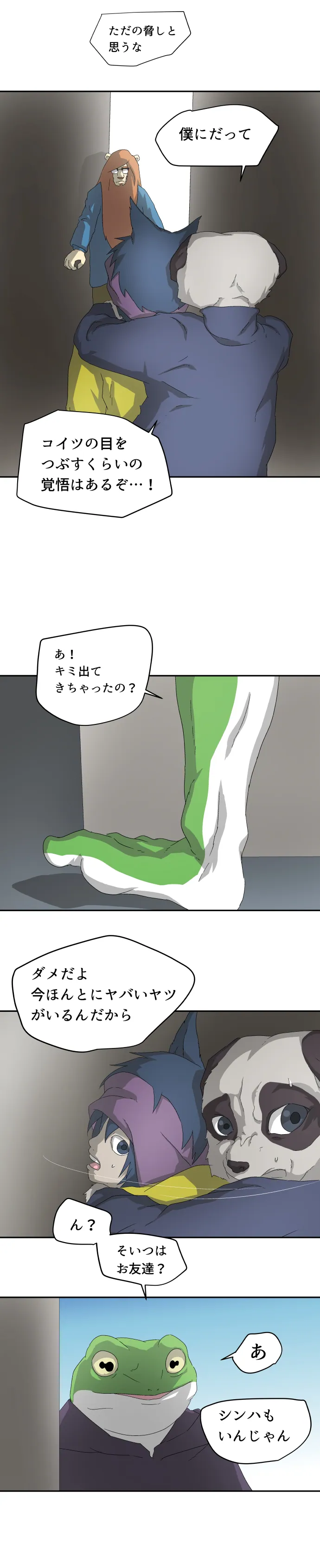 Scene 033 – 9
