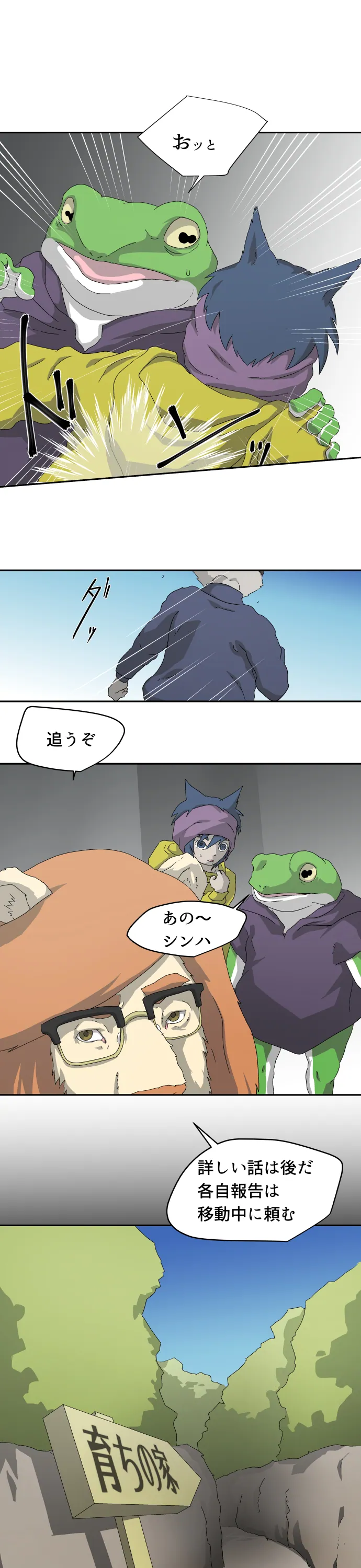 Scene 033 – 10