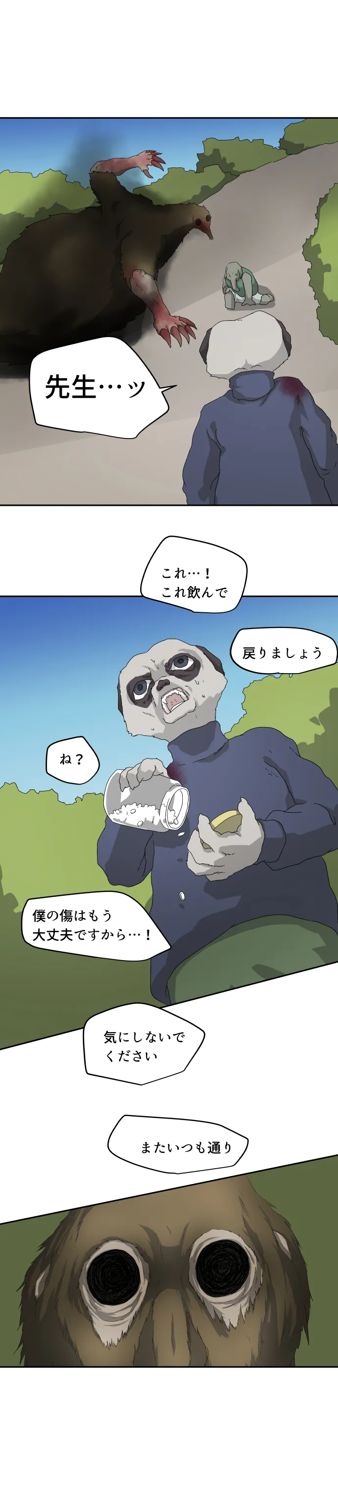 Scene 034 – 5