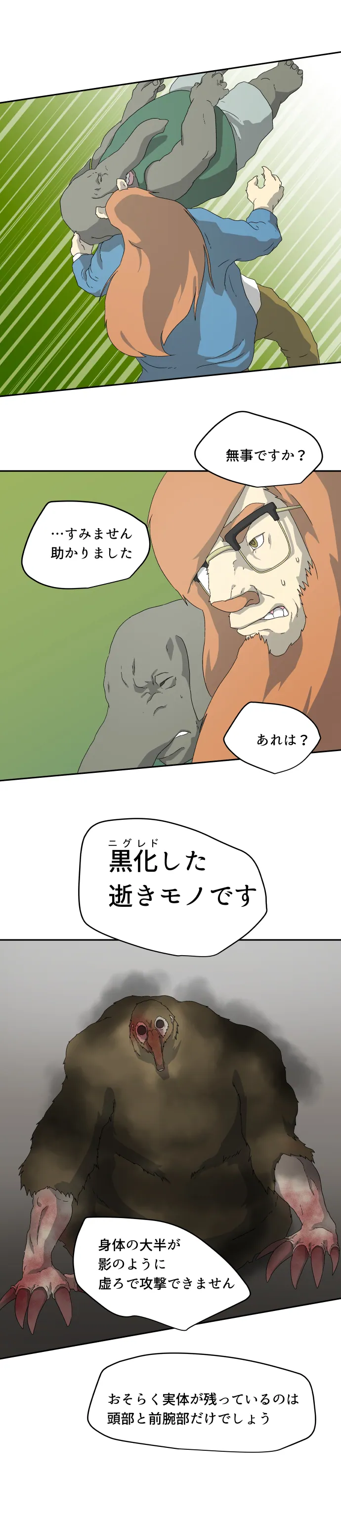 Scene 034 – 8
