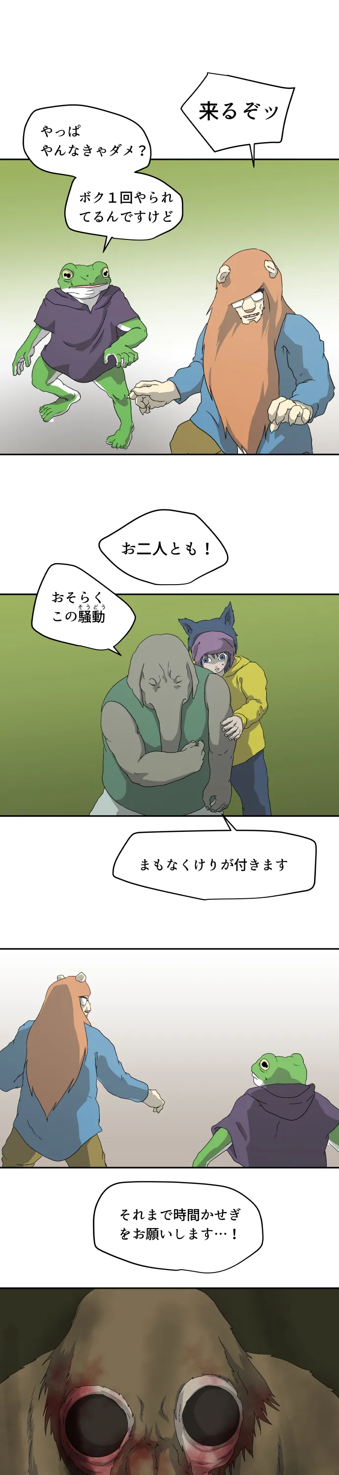 Scene 034 – 9