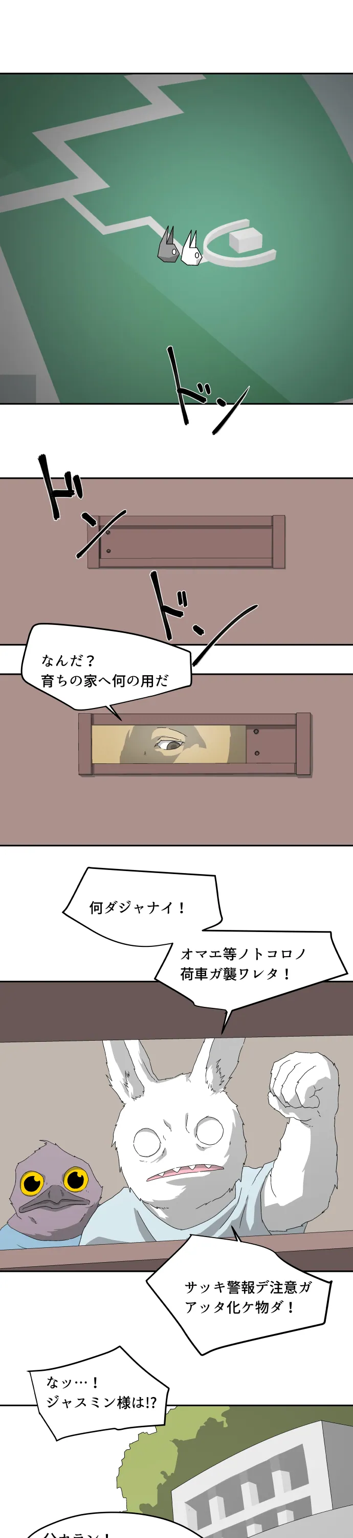 Scene 034 – 11