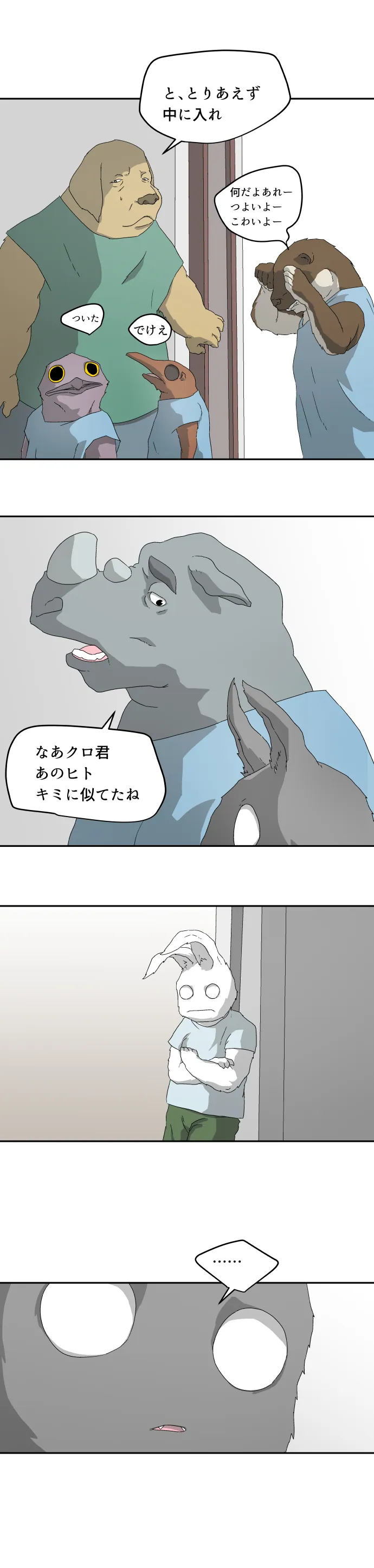Scene 034 – 13