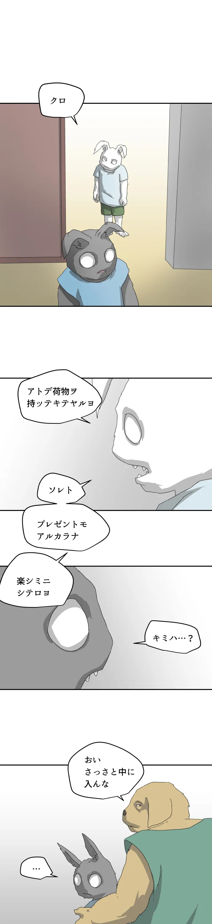 Scene 034 – 14