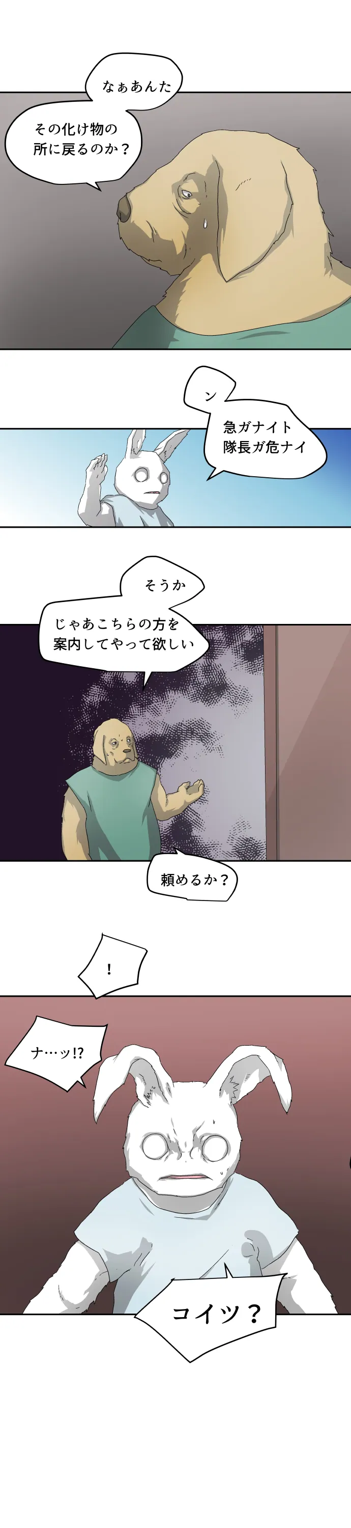 Scene 034 – 16
