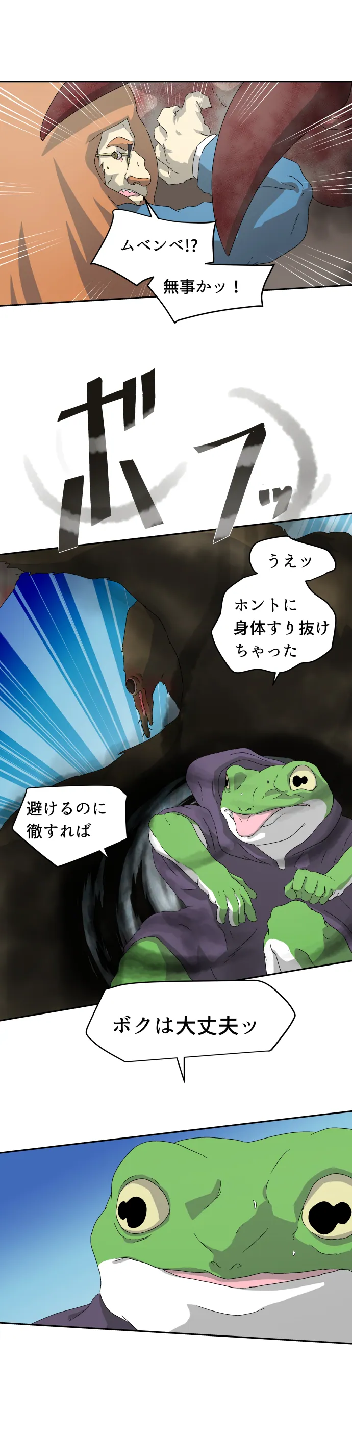 Scene 035 – 6