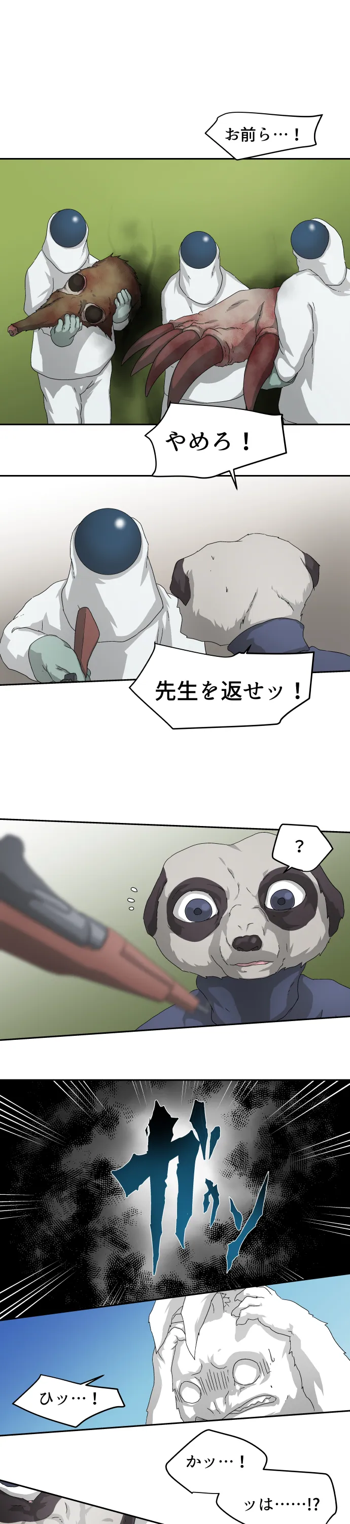 Scene 035 – 15