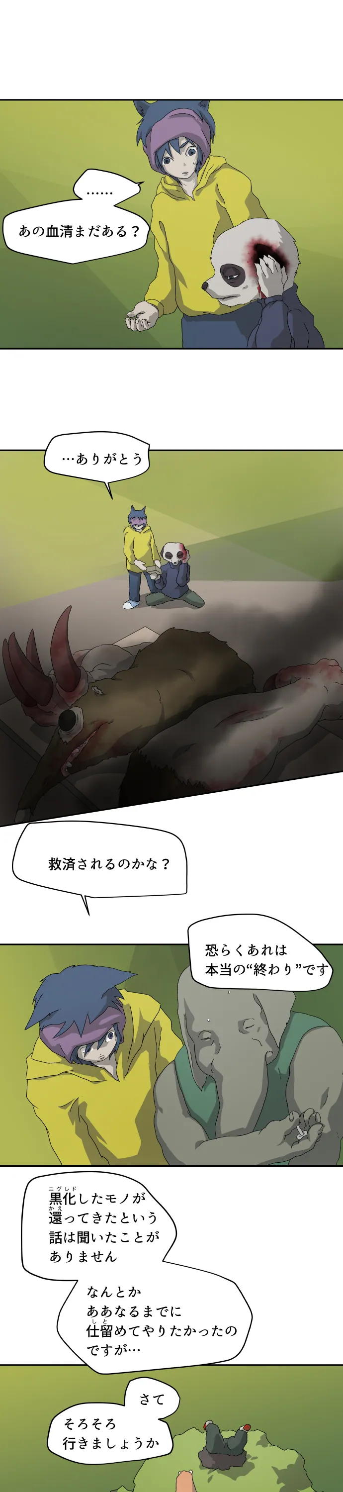 Scene 036 – 1