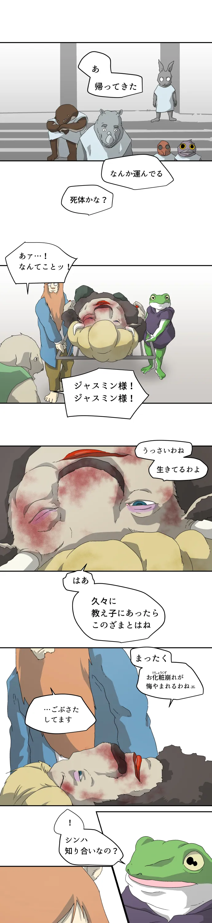 Scene 036 – 4