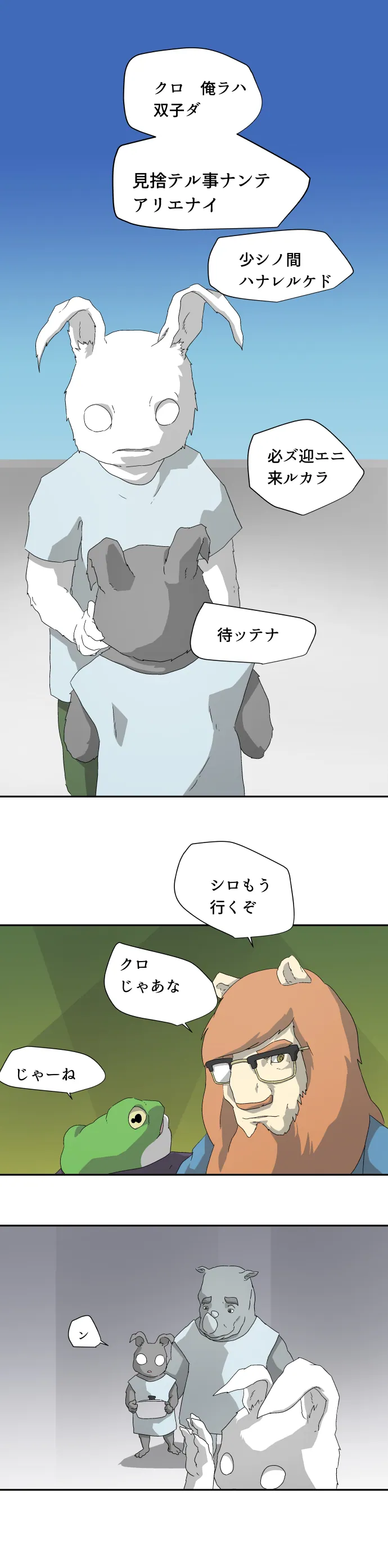 Scene 036 – 8
