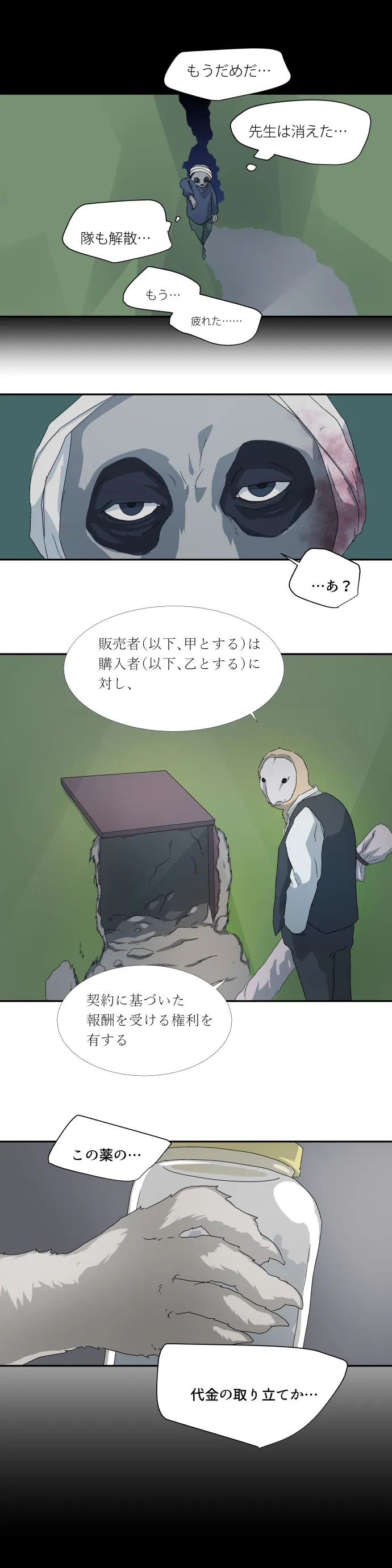 Scene 036 – 13