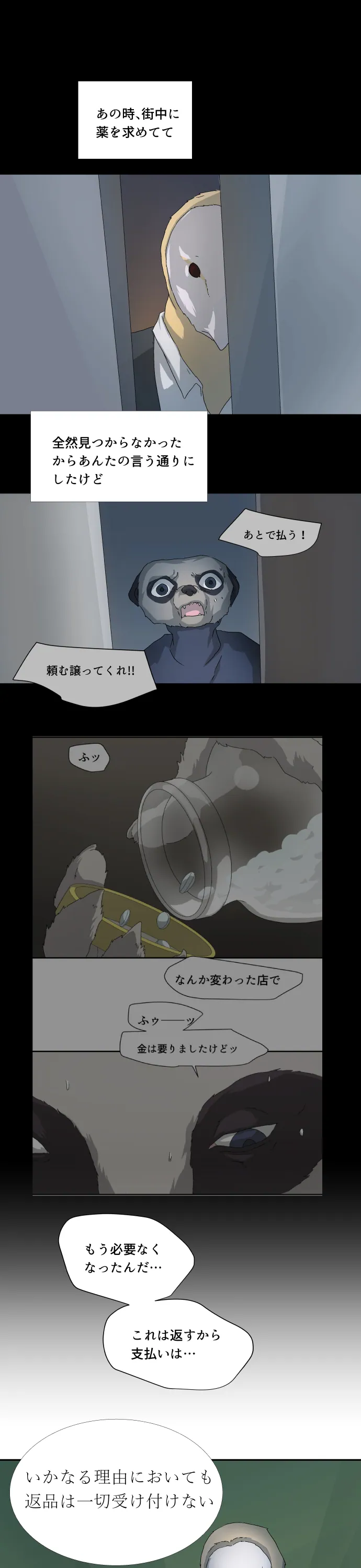 Scene 036 – 14