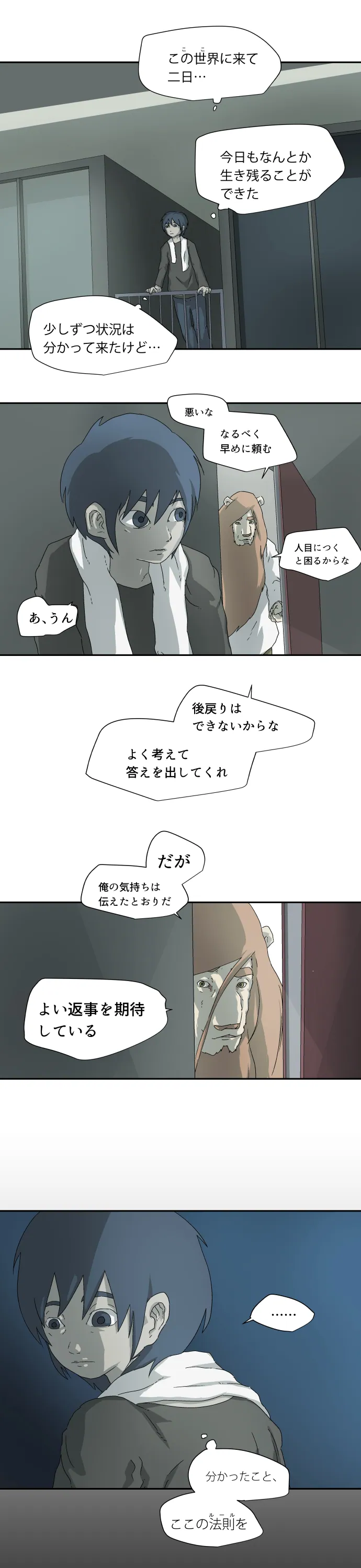 Scene 037 – 1