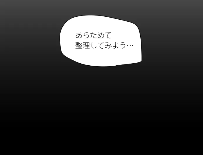 Scene 037 – 2