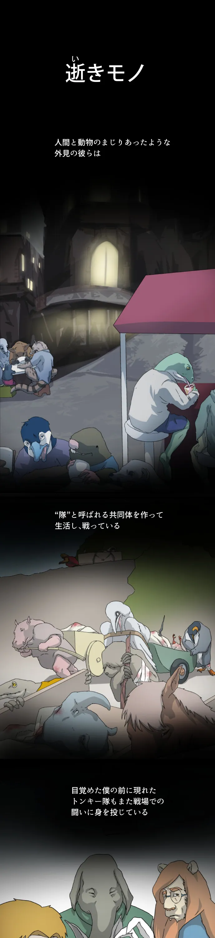 Scene 037 – 4