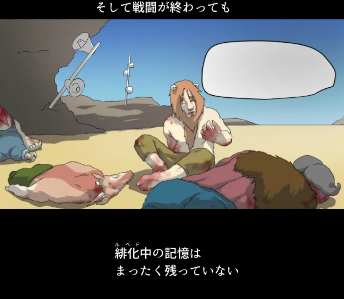 Scene 037 – 9