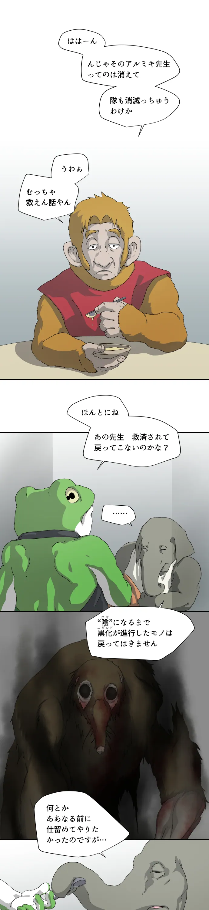 Scene 038 – 1