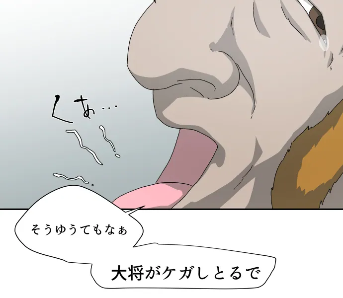 Scene 038 – 5