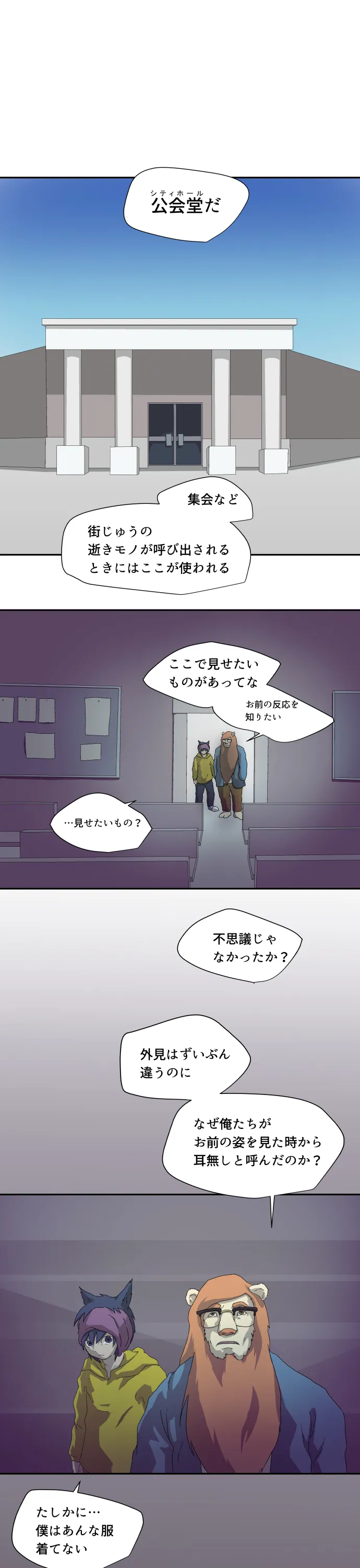 Scene 038 – 8