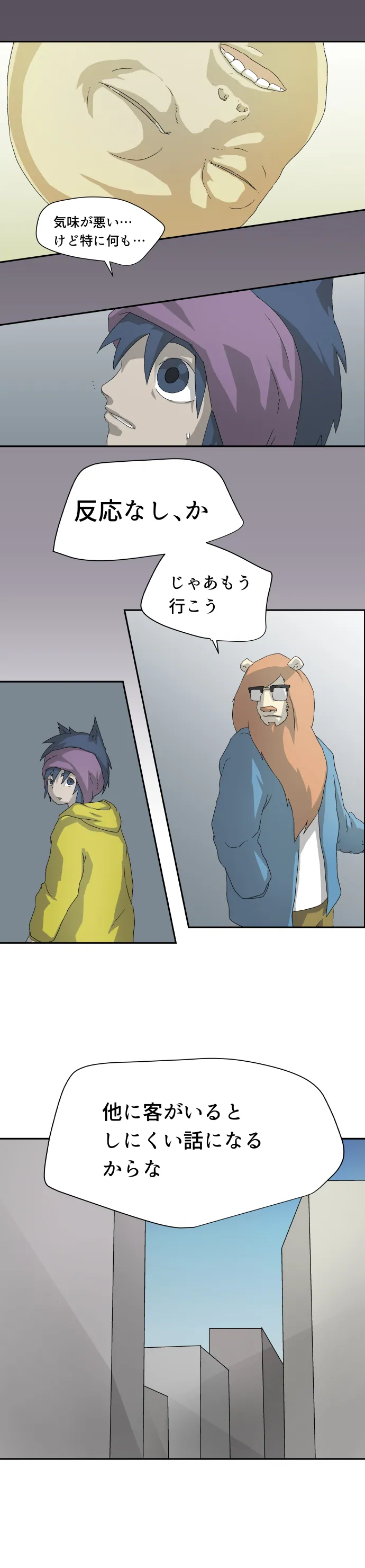 Scene 038 – 11